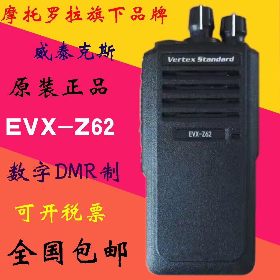 威泰克斯EVX-Z62對(duì)